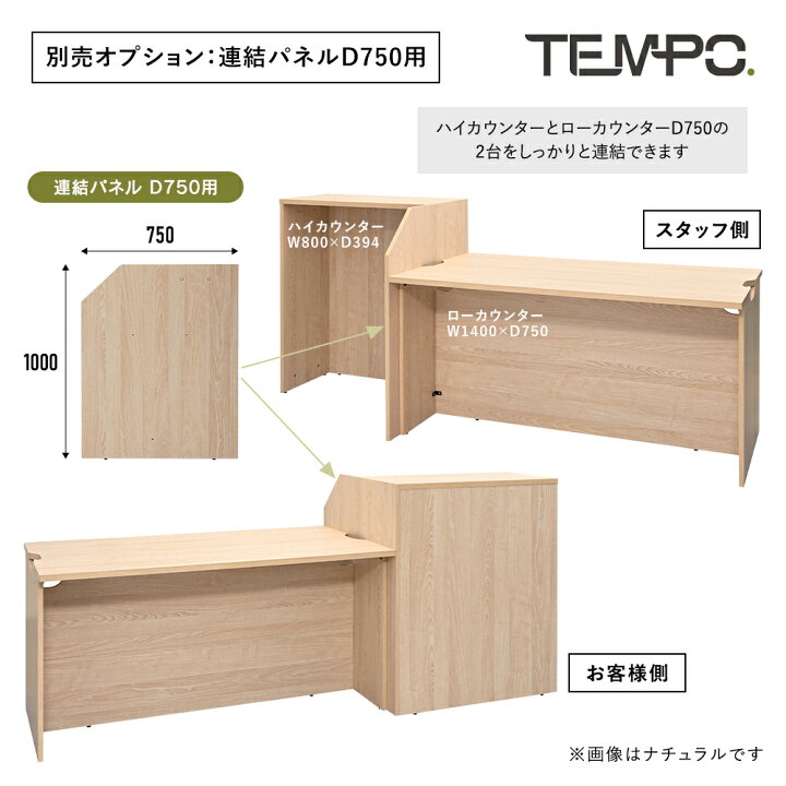 楽天市場】テンポシリーズ H720mm ローカウンター W1400×D750mm 車椅子 