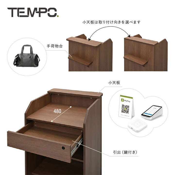楽天市場】レジカウンター W600 引出/荷物置台/鍵付き 4color 受付 