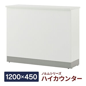 �n�C�J�E���^�[ ��t�J�E���^�[ ���ŁE���@��OK�IZ-SHHC-1200WH2 �m���� �z���C�g W1200×D450×H1000mm �ؐ� �Ɩ��p ������ ��t �G���g�����X �X�� �������y���Ə��l���͂� ���菤�i�z