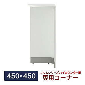 m nCJE^[pR[i[ zCg W450×D450×H1000mm ؐ tJE^[  ItBX NjbN X  Z-SHHC-CNW2yƏl͂ 菤iz