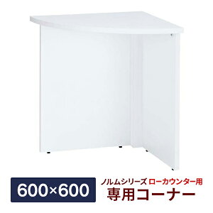 m [JE^[pR[i[ zCg W600×D600×H700mm ؐ tJE^[  ItBX NjbN X  Z-SHLC-CNWyƏl͂ 菤iz