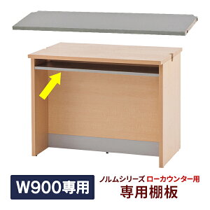 �m���� ���[�J�E���^�[II W900��p�I�� �e�F���L�O���[ �ؐ� ��t�J�E���^�[ ��t�� ���i �I�� ������� �N���j�b�N �X�� Z-SHLC-900 Z-SHLC-OPB90GY2�y���Ə��l���͂� ���菤�i�z