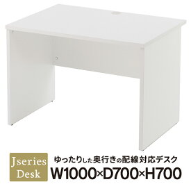 [Jシリーズ] 木製デスクII W1000×D700×H700 ホワイト RFLD-1070WJ2 ホワイトデスク 木製平机【事業所様お届け 限定商品】
