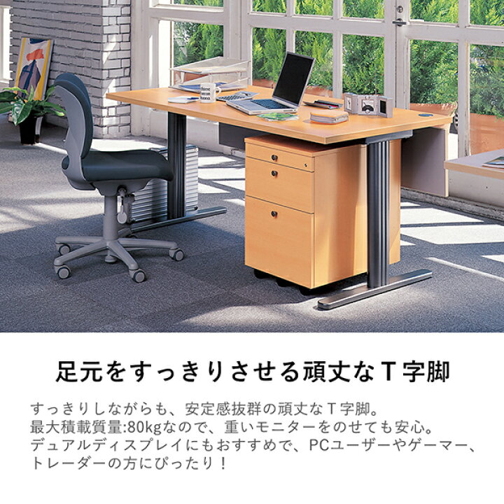 楽天市場】オフィス家具 Garage fantoni GTデスク 木目 T字脚 配線穴 
