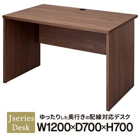 [Jシリーズ] 木製デスクIII W1200×D700×H700 ウォルナットII RFLD-1270DMJ4 木製 デスク 平机【事業所様お届け 限定商品】