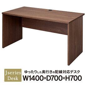 [Jシリーズ] 木製デスクIII W1400×D700×H700 ウォルナットII RFLD-1470DMJ4 木製 デスク 平机【事業所様お届け 限定商品】