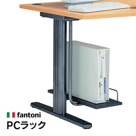 Garage fantoni GT専用 PCラック GT-026CP 銀/濃銀 433698 410780 （写真はイメージ） OAテーブル パソコンデスク イタリア製