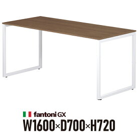 Garage fantoni GXデスク GX-167H 濃木目 ホワイト脚 414167 W1600×D700×H720mm パソコンデスク ワークデスク イタリア製