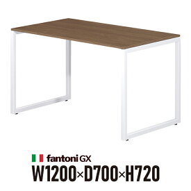 Garage fantoni GXデスク GX-127H 濃木目 ホワイト脚 414169 W1200×D700×H720mm パソコンデスク ワークデスク イタリア製