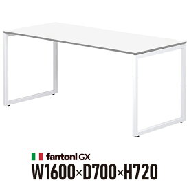 Garage fantoni GXデスク GX-167H 白 ホワイト脚 414485 W1600×D700×H720mm パソコンデスク ワークデスク イタリア製