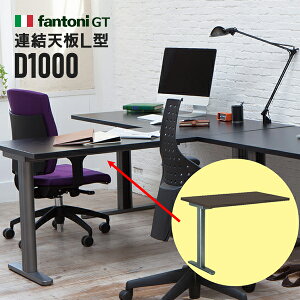 Garage fantoni GT�f�X�N L���^�p�A���f�X�N D1000�^�C�v �� T���r�p GT-106L 418373 �p�\�R���f�X�N ���[�N�f�X�N �C�^���A��