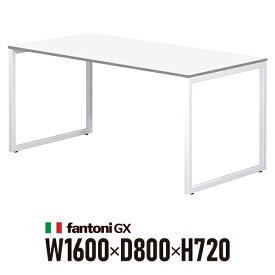 Garage fantoni GXデスク GX-168H 白 ホワイト脚 436463 W1600×D800×H720mm パソコンデスク ワークデスク イタリア製