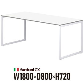 Garage fantoni GXデスク GX-188H 白 ホワイト脚 436473 W1800×D800×H720mm パソコンデスク ワークデスク イタリア製