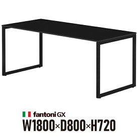 Garage fantoni GXデスク GX-188HBK 黒 ブラック脚 436477 W1800×D800×H720mm パソコンデスク ワークデスク イタリア製