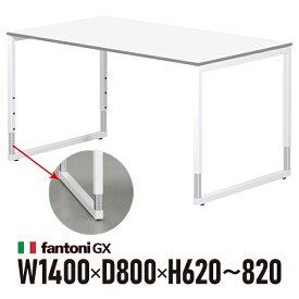 Garage fantoni GXデスク GX-148HJ 白 ホワイト脚 436483 W1400×D800×H620-820mm 高さ調節脚 パソコンデスク イタリア製