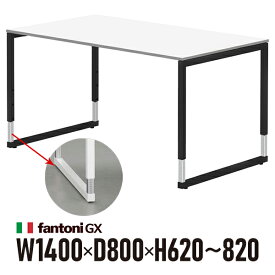 Garage fantoni GXデスク GX-148HJBK 白 ブラック脚 436488 W1400×D800×H620-820mm 高さ調節脚 パソコンデスク イタリア製