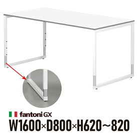 Garage fantoni GXデスク GX-168HJ 白 ホワイト脚 436493 W1600×D800×H620-820mm 高さ調節脚 パソコンデスク イタリア製