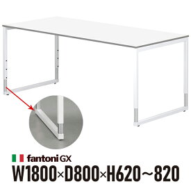 Garage fantoni GXデスク GX-188HJ 白 ホワイト脚 436503 W1800×D800×H620-820mm 高さ調節脚 パソコンデスク イタリア製