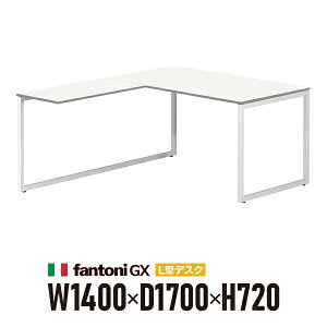 組立設置迄 Garage fantoni GX L字型デスク GX-1482L-L 白 ホワイト脚 436514 W1400×D1700×H720mm 大型 高級 テーブル(イタリア製)