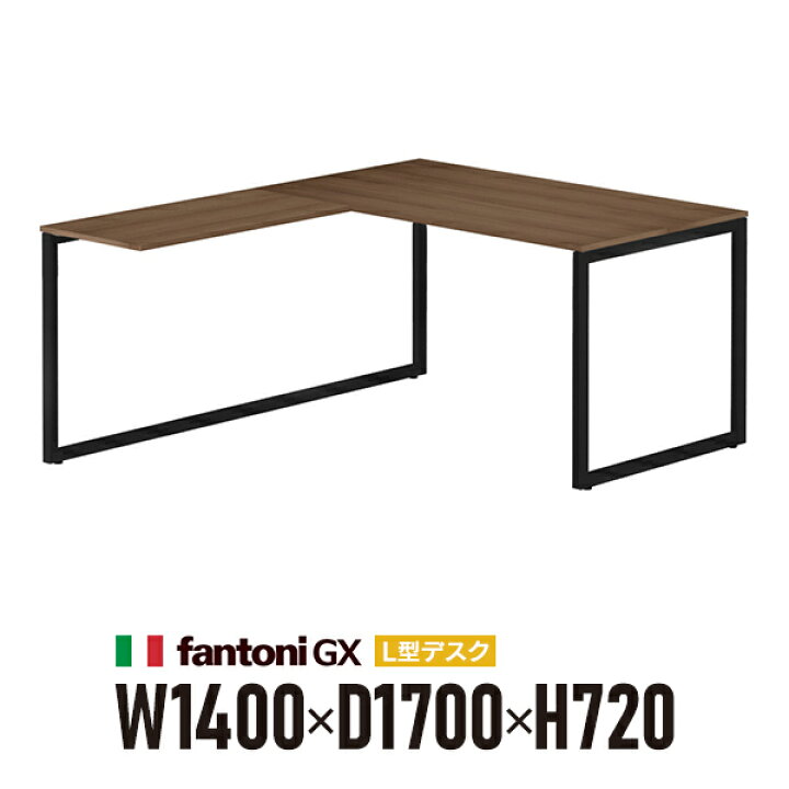 楽天市場】組立設置迄 Garage fantoni GX L字型デスク GX-1482L-LBK 濃 