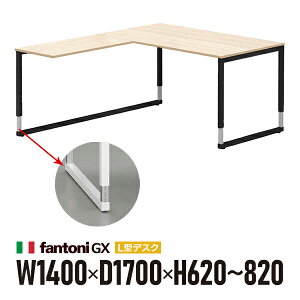 gݒu Garage fantoni GX L+㉺~fXN GX-148LJ-LBK  ubNr 436547 W1400×D1700×H620-820mm ߋr ^ iC^Aj