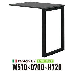 Garage fantoni GX fXNpt LAV+r GX-075LBK  ubNr 436577 W510×D700×H720mm  p\RfXN [NfXN C^A
