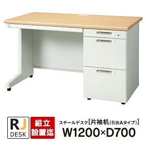 ygEݒuz Б RJfXNII vX W1200×D700 oA^Cv 3i VFzCg[v RJ-127A-3 WM  {