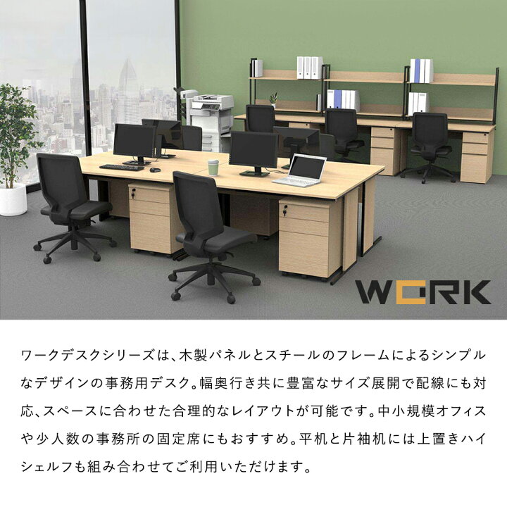 楽天市場】ワークデスクII 平机 W800×D600×H700 ホワイト/ナチュラル 