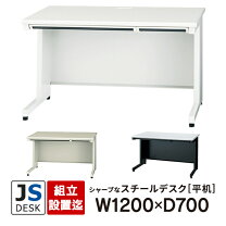 楽天市場】平机 js－127hの通販