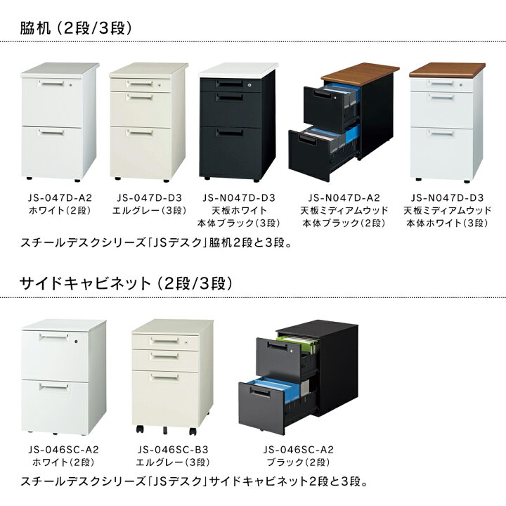 楽天市場】特価 設置迄 JSシリーズ PLUS サイドキャビネット2段 W396 