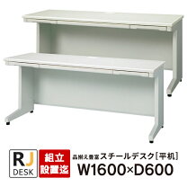 楽天市場】rjデスクii プラスの通販