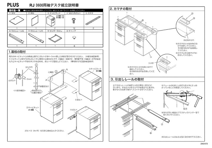 楽天市場】只今面倒な【組立・設置迄】 両袖机 RJデスクII プラス 