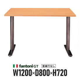 オフィス家具 Garage fantoni GTデスク 木目 T字脚 GT-128H 410230 木製デスク W1200×D800 パソコンデスク ワークデスク イタリア製