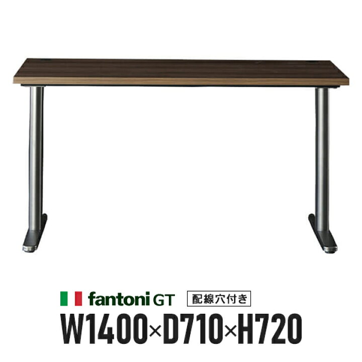 楽天市場】オフィス家具 Garage fantoni GTデスク 濃木目 T字脚 配線穴 
