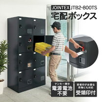 ロッカーポスト 郵便ポスト 宅配ボックス 業務用 宅配ボックス 郵便ポスト ロッカー 宅配 ボックス ポスト ポスト一体型 一戸建て 大容量 2段 据え置き 置き配用ボックス 郵便 郵便受け 宅配BOX 戸建 屋外 メールボックス おしゃれ リビングート 店