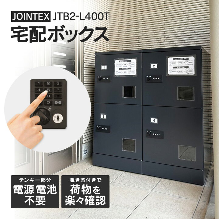 楽天市場】使用可能なBOXを一瞬で確認！ JTB2-L400T【開梱/設置 