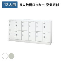 楽天市場】plus ロッカー kl－l32kの通販