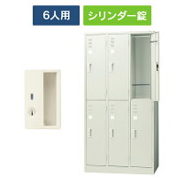 楽天市場】plus ロッカー 2人用の通販