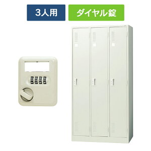 �y�ݒu�������z LK�V���[�Y ���b�J�[ 3�l�p [�_�C������] LK-32D LGY 851181 �X�`�[�����b�J�[ �I�t�B�X���b�J�[ PLUS ���{��