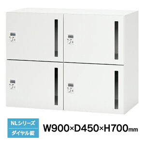 �y�g���ݒu���z�p�[�\�i�����b�J�[ NL�V���[�Y 4�l�p 2��2�i �_�C������ W900×D450×H700 �z���C�g �z���@�\�t �x�[�X�@�\�Ȃ� NL-B70-4LD W4 ���{��