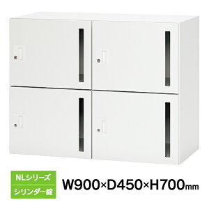 �y�g���ݒu���z�p�[�\�i�����b�J�[ NL�V���[�Y 4�l�p 2��2�i �V�����_�[�� W900×D450×H700 �z���C�g �z���@�\�t �x�[�X�@�\�Ȃ� NL-B70-4LS W4 ���{��
