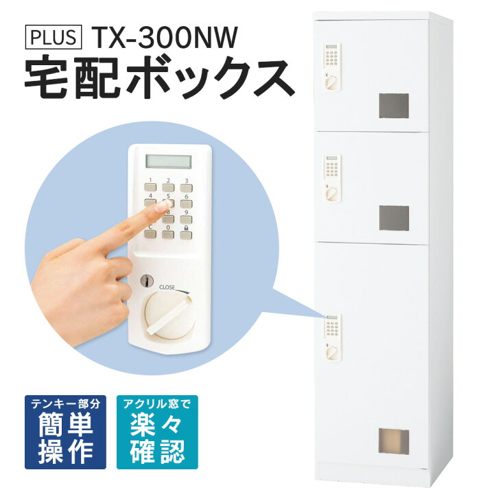 楽天市場】宅配ボックス マンション 集合住宅で活躍【開梱・専任設置 