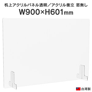 ����A�N�����p�l�� ������ W900×H600 AFP-9060N �����A�N���� ��t �I�t�B�X �p�l�� �d�؂� �E�C���X �R���i�΍� �򖗊����\�h �򖗃K�[�h ��p�� U885891�y���Ə��l���͂� ���菤�i�z