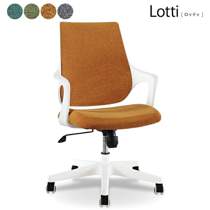 楽天市場】Lotti(ロッティ) ワーキングチェア 幅630×座面380 