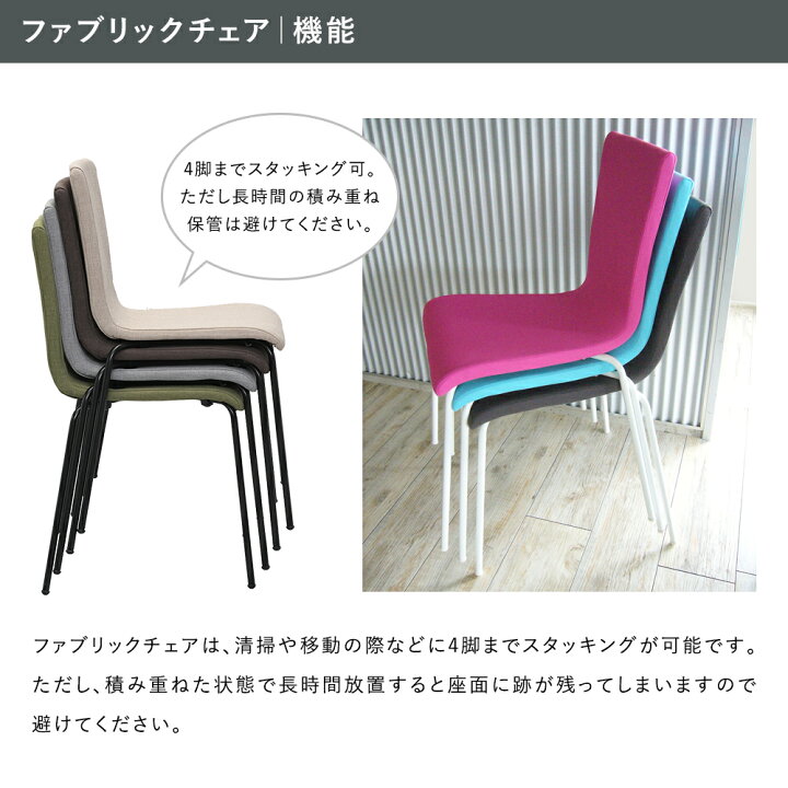 楽天市場】[SET] ファブリックチェア 4脚セット ターコイズブルー他 