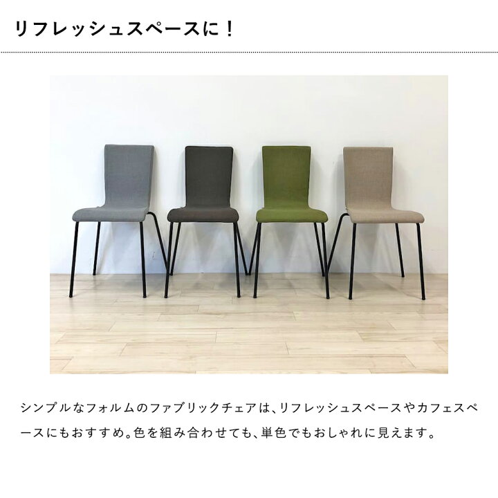 楽天市場】[SET] ファブリックチェア 4脚セット ターコイズブルー他 