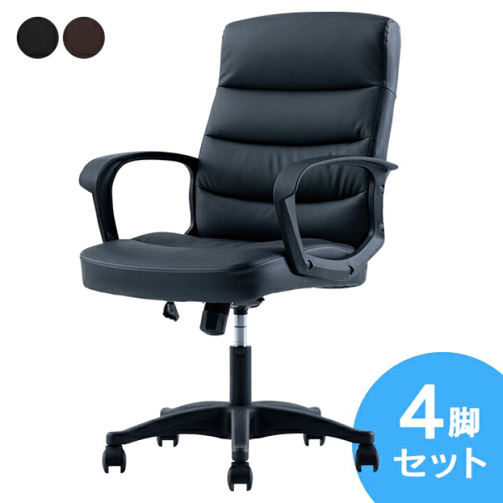 楽天市場】ドーミー4 4脚セット DOMY RFDM4 会議用チェア ブラック 