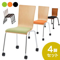 楽天市場】木製（会議用チェア｜オフィスチェア）：オフィス家具 