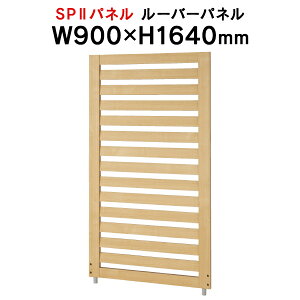 SPII [o[pl H1640×W900mm SPP-1609LV 768347 lu[X [NXy[X