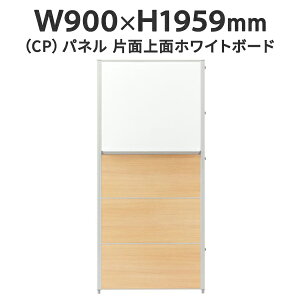 CPpl W900×H1959 CP-BD1909MN ЖʏʃzCg{[h ሳ~ϔ i` J347169 plp[e[V p[eBV fUC